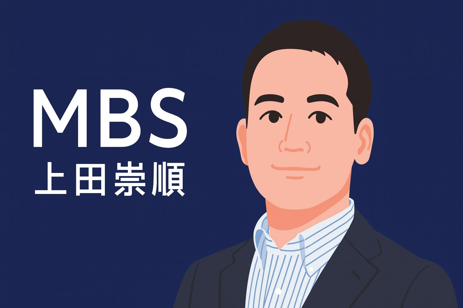 上田 崇順