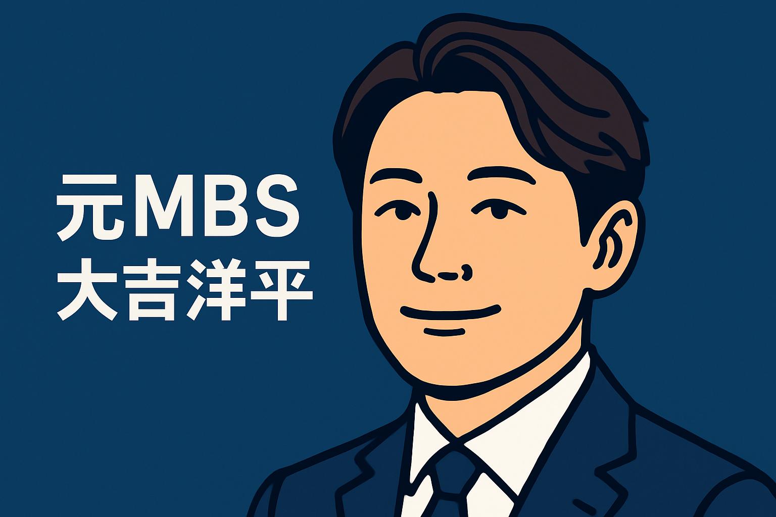 大吉洋平