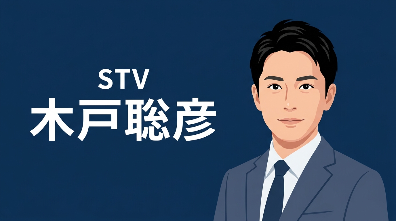 木戸聡彦アナのアイキャッチ画像