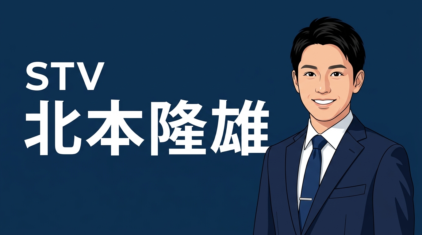 北本隆雄アナのアイキャッチ画像